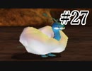 【実況】ポケモンXD 人生縛り part27