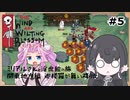 【The Wind and Wilting Blossom】ミリアルさんと浮世絵の旅 PART5 関東地方編　迦楼羅が舞い降りた