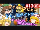 【ゆっくり実況】ゆっくり八雲家のマリオカート8DX　Part13:Re(前)