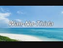 Wan-Nu-Thida/さとうささら