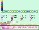 【ボイスロイド】キャトルランナー解説【ボードゲーム】