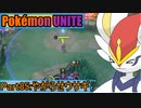 【ポケモンユナイト】ゆっくり実況part85「やがらせウサギ」