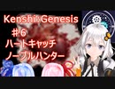 【Kenshi:Genesis】ポストアポカリプス世界に転生した件　part6【紲星あかり実況】