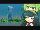 【リトルナイトメア2】悪夢を少年とできるだけ楽しく散策したいPart1【VOICEPEAK実況】
