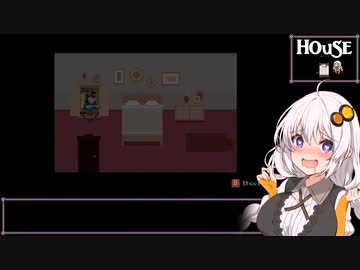 【HOUSE #4】明るいゲームをしたかったあかりちゃん【VOICEROID実況】
