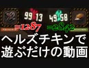 【ボイスロイド実況】ヘルズチキンのEGOギフトで過剰なデバフ付けて遊ぶ動画【Limbus Company】