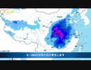 記録的な寒波が到来　30度近く下がった地域も