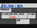 ぬけみち【星影の館殺人事件 #16】フリーホラーゲーム実況
