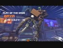【Overwatch2】ソルジャーキルクリップ【part2】