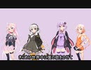 【VOCALOID合唱曲】マイバラード【ゆかりIAあかりOИE】