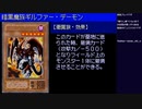【GBA】遊戯王DM6初見実況プレイ part6(2023/04/22 ニコ生アーカイブ)