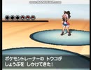 【ポケモンBW2】感動！トウコと再会【チート】