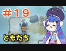 【A Monster's Expedition】敵について学んだ