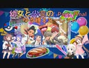【ポケモンSV】幼女と少女のゆる縛スカーレット　Part Final（31）【ウナきり実況プレイ】【月読アイ実況プレイ】【紲星あかり実況プレイ】【VOICEROID実況プレイ】