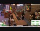 【牧場物語】牧場マスターの別荘暮らし④【SIMS4】