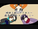【手描き】阿.吽.の.ビ.ー.ツ