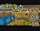 【BugFables】三匹のムシにも五分の魂_Part13【実況】