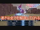 やはり速さ…速さは全てを解決してくれる　ファイアーエムブレムエンゲージ実況プレイPart39