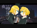 【ボカロピアノ投稿祭】夜明けまで歌おうか(short ver.)/堀子町理機 feat. 鏡音リン・レン