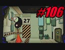【初見実況】Lobotomy Corporation  part106【飲酒注意】