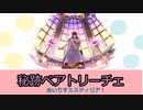 【あいりすミスティリア!】秘跡ベアトリーチェを入手するまで！【ガチャ動画】