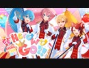 すとぷりアリーナツアーオフィシャルグッズPV