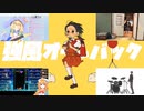 にじさんじ SE で強風オールバック