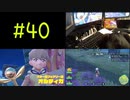 ポケモンSV 同時進行で実況プレイpart40