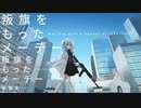 【かじゅくん】snooze【歌ってみた】