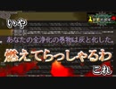 Elona omake overhaul 妖精格闘家にて Act:25