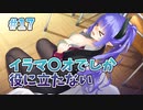 【イラマフォルム】天使☆騒々 Re-BOOT! 体験版　第17回【PC実況】