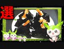 【VOICEVOX ずんだもん】  料理動画選!!  海老の天ぷらを使って「天むす」を作るのだ!!
