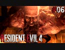 【バイオハザード RE4】スタンダードでまったリオン part6【琴葉姉妹実況プレイ】