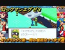 ロックマンエグゼ３　N１グランプリ第一問の場所は？１次予選　ストーリー攻略　＃３　【レトロゲーム】