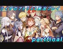 【黒月demons白炎】王都で夏と冒険を満喫するライザのアトリエ2partfinal【初見実況】