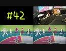ポケモンSV 同時進行で実況プレイpart42