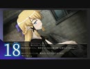 実況 ◇ シロナガス島への帰還 ◇ 第18幕
