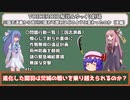 【VOICEROID解説】三国志演義から吉川三国志で関羽はどのように変わったのか（後編）【ゆっくり劇場】