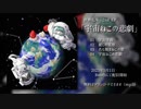 匣神乱珠 2nd EP「宇宙ねこの悲劇」クロスフェード