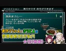 【A.I.VOICE&VOICEROID実況】あかりちゃんときりたんの世界は終わらせない！【SO3DC】　★16（前編）