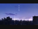 遠い夏の記憶/カイネ・ホワイト