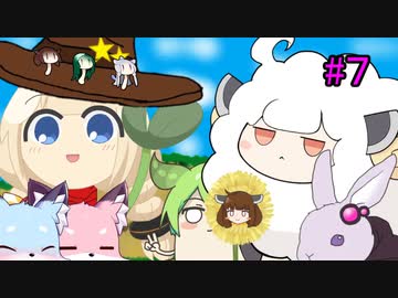 ひつじたんと投げ縄あかり草７【第三回10秒動画祭】