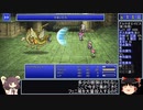 FF5PR20個のジョブを5分割して5回クリア part29 Dグループ2