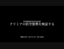 [読み上げ] ウクライナに於けるロシア「特殊軍事作戦」の状況 (2023年4月22日)ウクライナ軍による戦術ミサイルシステム「グロム2」のケルチへの攻撃未遂について