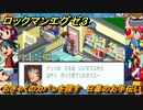 ロックマンエグゼ３　おきゃくのカバンを探す　日暮のお手伝い　ストーリー攻略　＃２８　【レトロゲーム】
