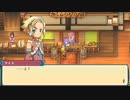 [ゆっくり実況]ルーンファクトリー3スペシャルをのんびり遊ぶ　その39