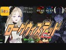 "繰り返し"は"どんでん返し"！？『ローグウィズデッド - 戦略放置RPG』