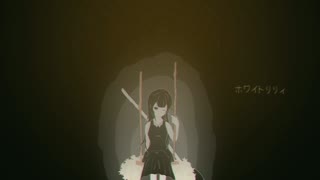 ホワイトリリィ-noware feat.初音ミク