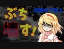【ゆっくり茶番劇】奴隷の下剋上＜第二話＞悪魔の計画