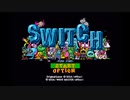 埋もれゲーをやってみた。　○○○まみれの旅【PS2版SWITCH番外編】道中カット版